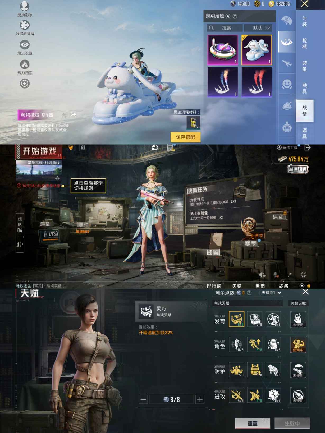 HPQM3182651和平精英账号详情图10 HPQM3182651和平精英账号详情图10