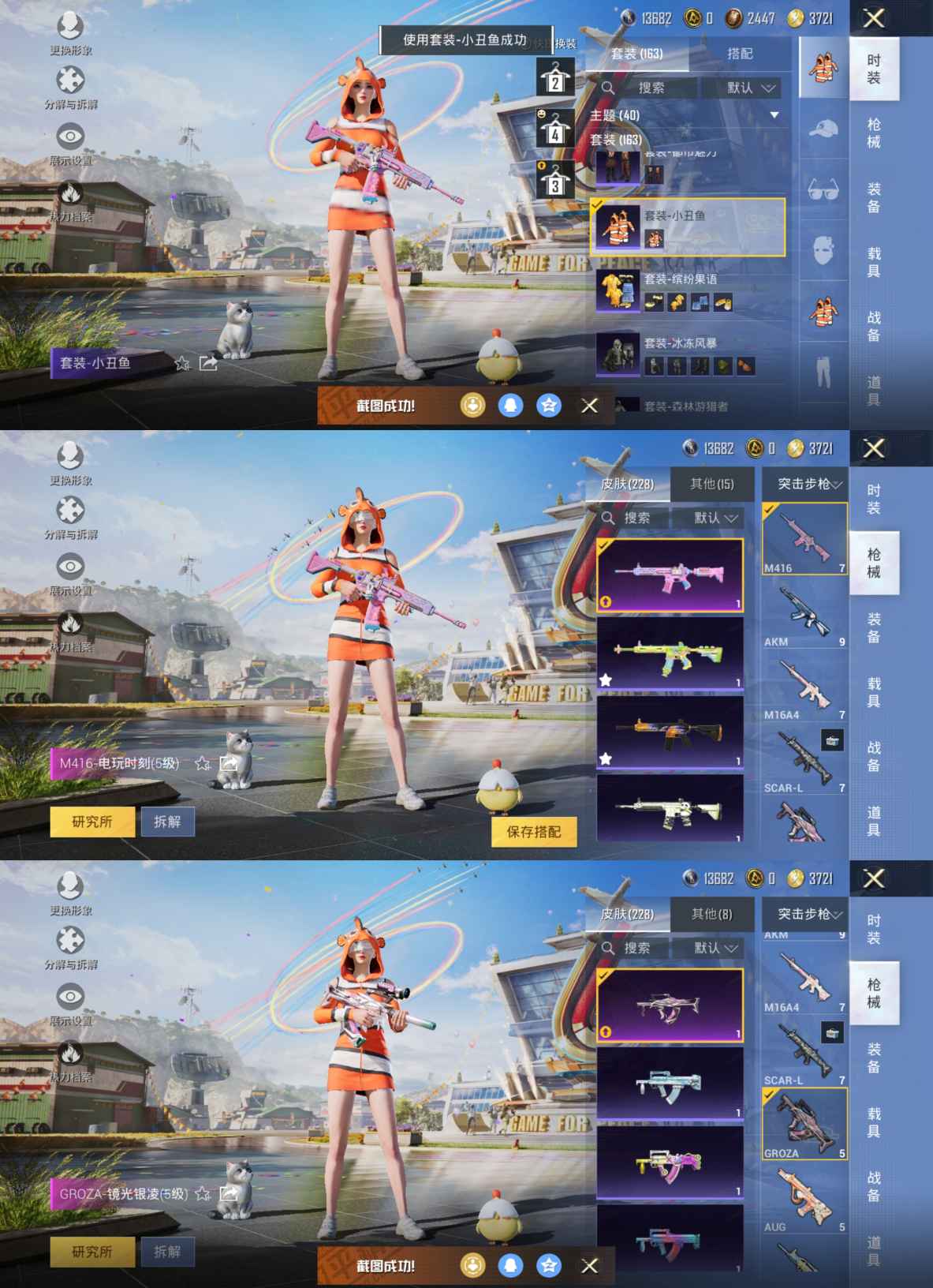 HPQM3182649和平精英账号详情图5 HPQM3182649和平精英账号详情图5