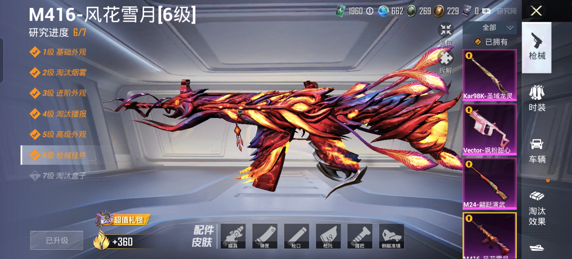 M99888【身法号5载具1红装11粉装4特效枪 瑞拉1级 梦幻火箭 天使彩虹糖 风花雪月6级 深海小丑鱼 浪漫波比 2B战斗服款 】安卓Q-68180热力值 8王牌印记 历史超级王牌7星 148套