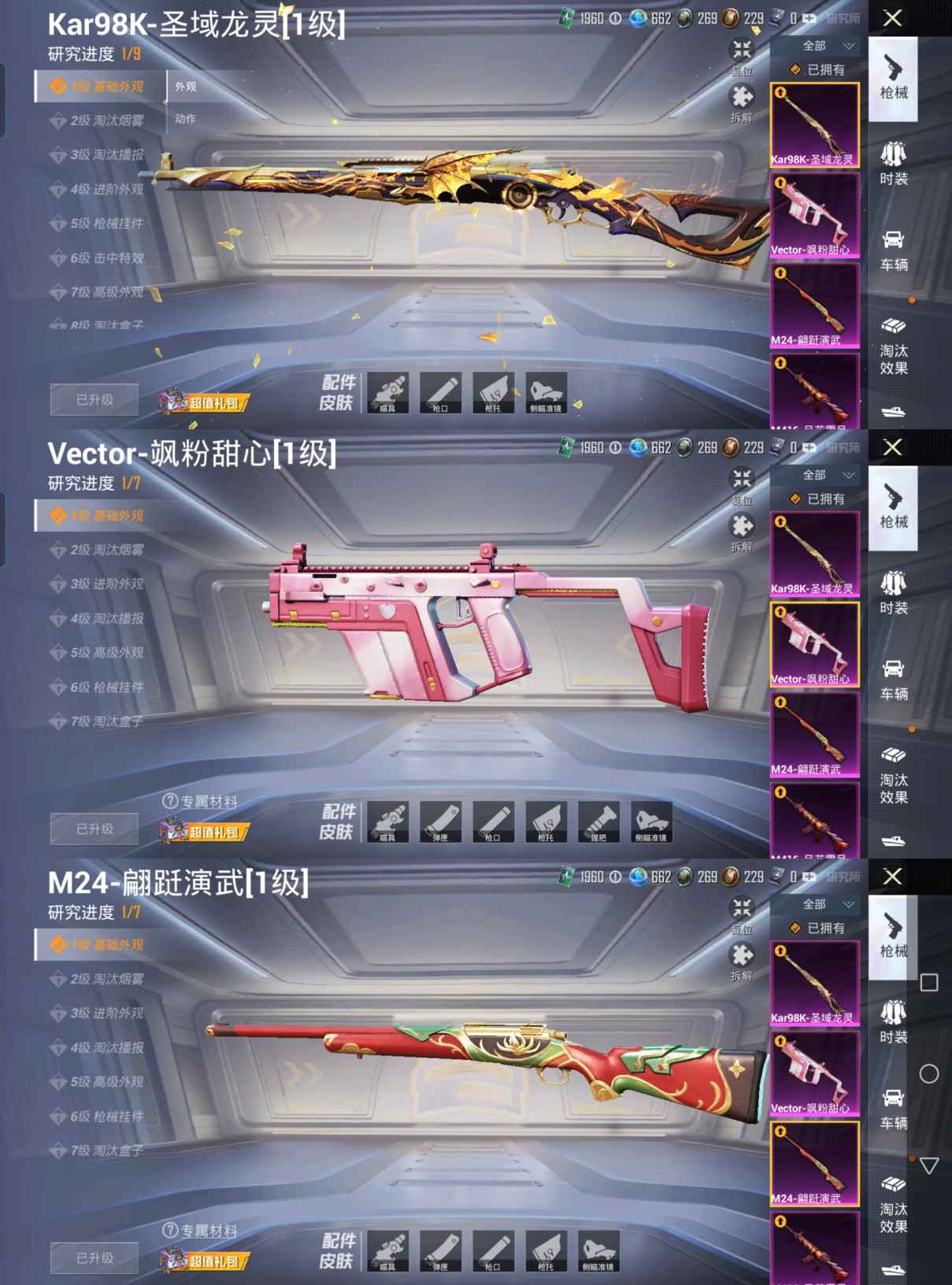 M99888【身法号5载具1红装11粉装4特效枪 瑞拉1级 梦幻火箭 天使彩虹糖 风花雪月6级 深海小丑鱼 浪漫波比 2B战斗服款 】安卓Q-68180热力值 8王牌印记 历史超级王牌7星 148套