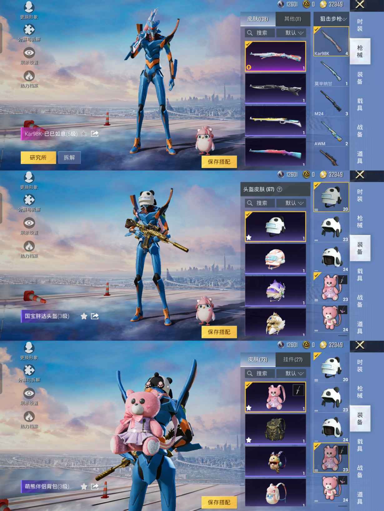 HPQM3182641和平精英账号详情图9 HPQM3182641和平精英账号详情图9