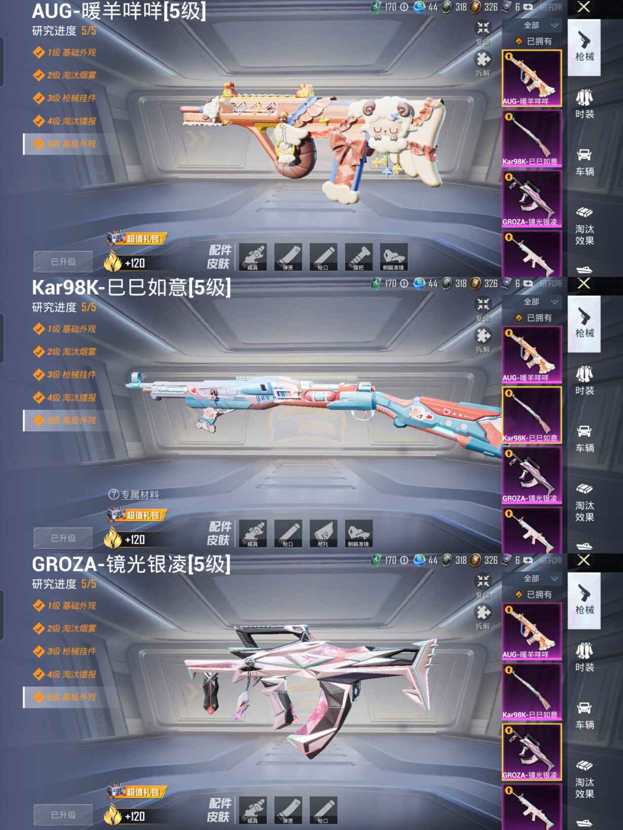 HPQM3182641和平精英账号详情图10 HPQM3182641和平精英账号详情图10