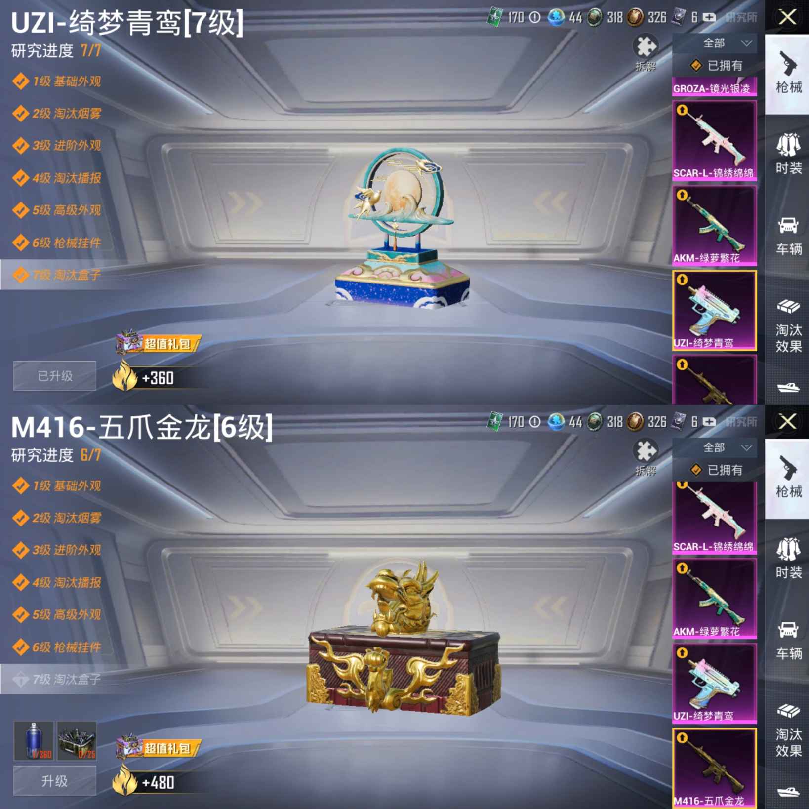 HPQM3182641和平精英账号详情图12 HPQM3182641和平精英账号详情图12
