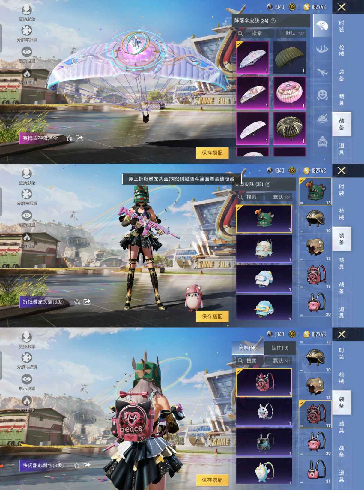 HPQM3189154和平精英账号详情图2 HPQM3189154和平精英账号详情图2