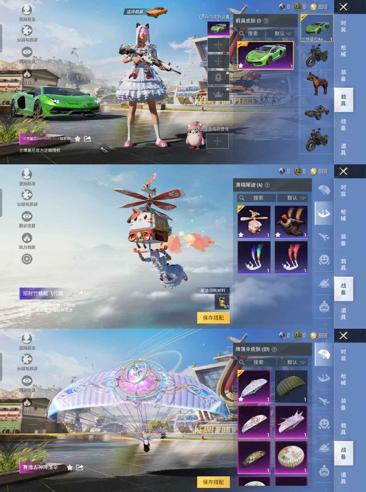 HPQM3189149和平精英账号详情图2 HPQM3189149和平精英账号详情图2