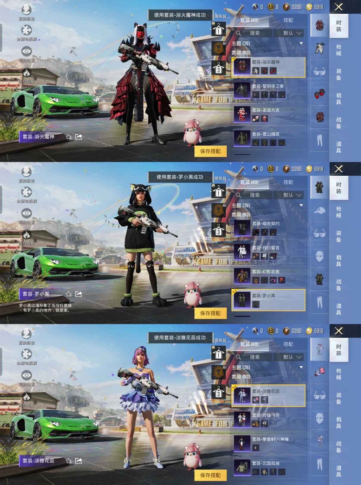 HPQM3189149和平精英账号详情图7 HPQM3189149和平精英账号详情图7
