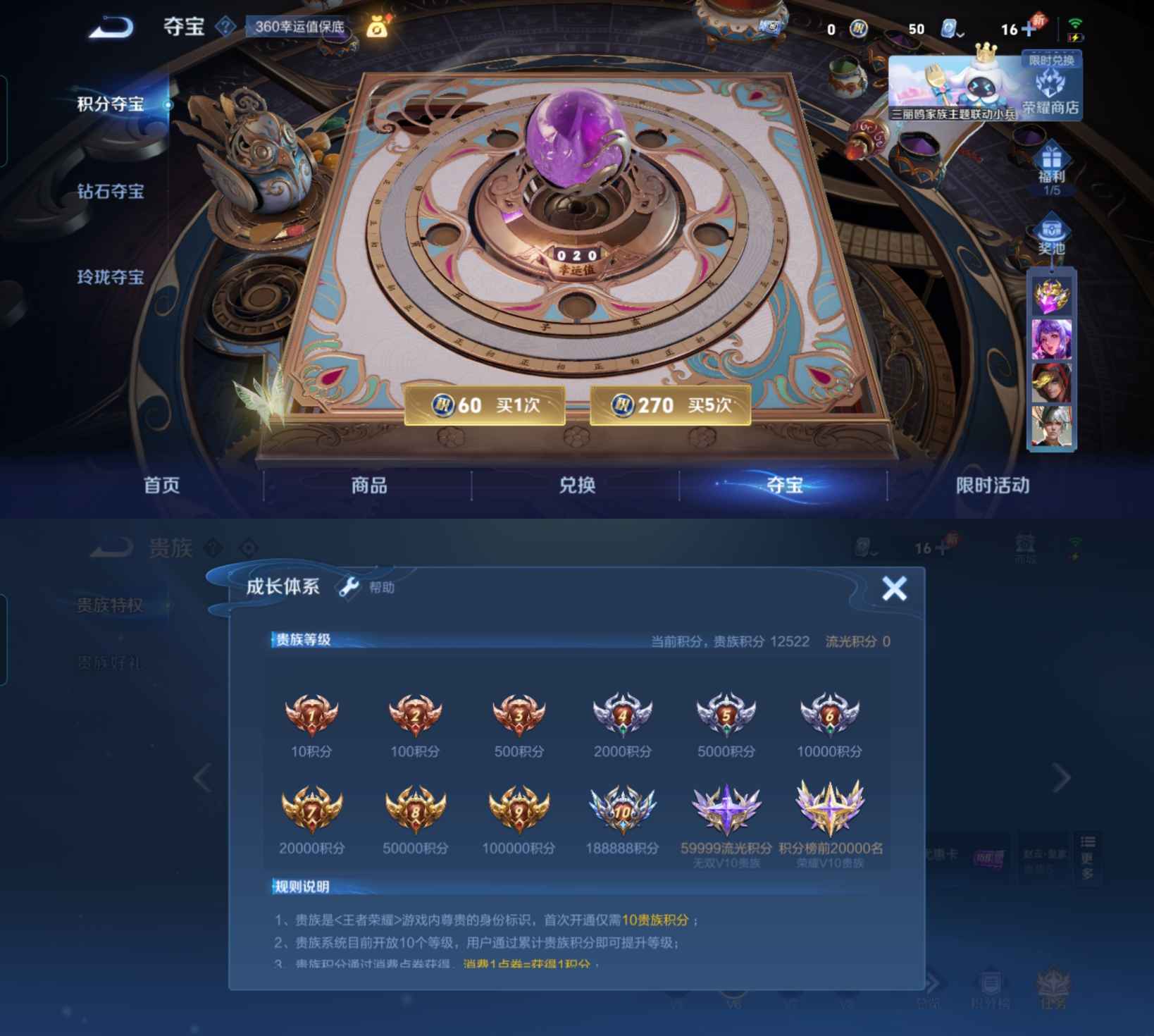 WZQM3114484王者荣耀账号详情图2 WZQM3114484王者荣耀账号详情图2