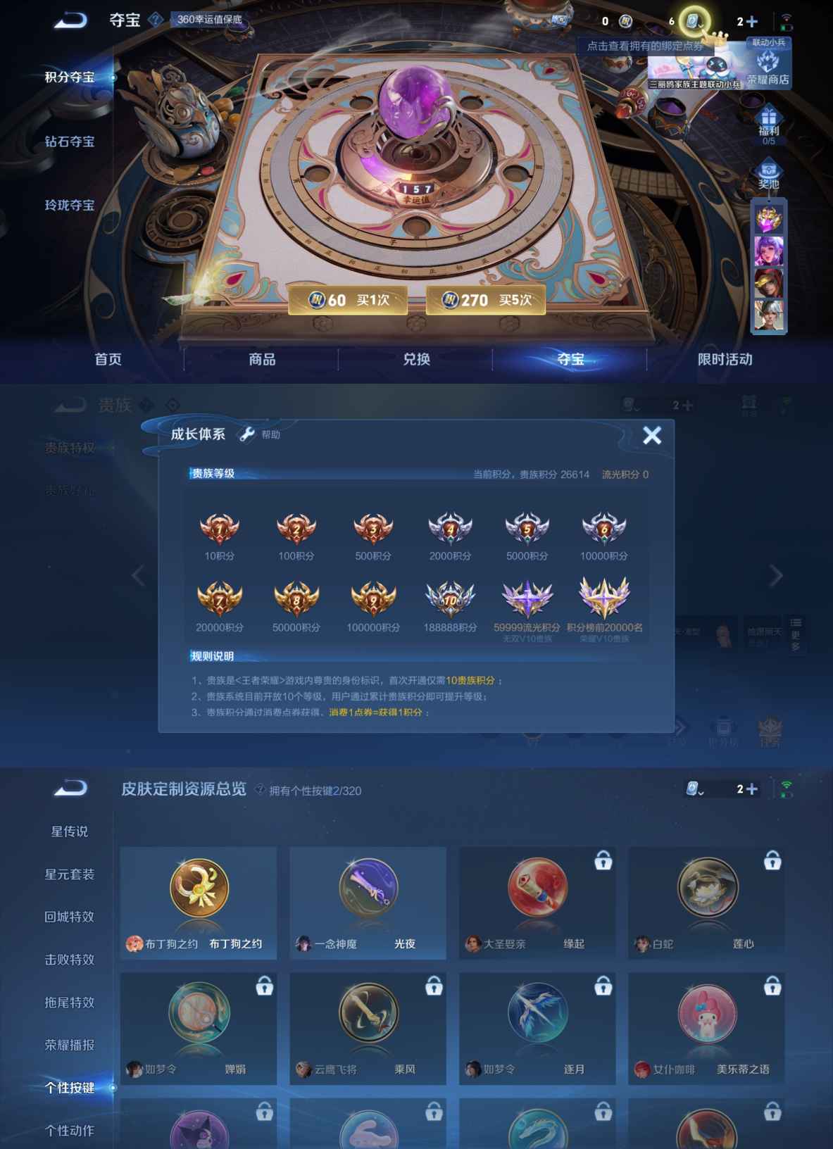 WZQM3114464王者荣耀账号详情图2 WZQM3114464王者荣耀账号详情图2