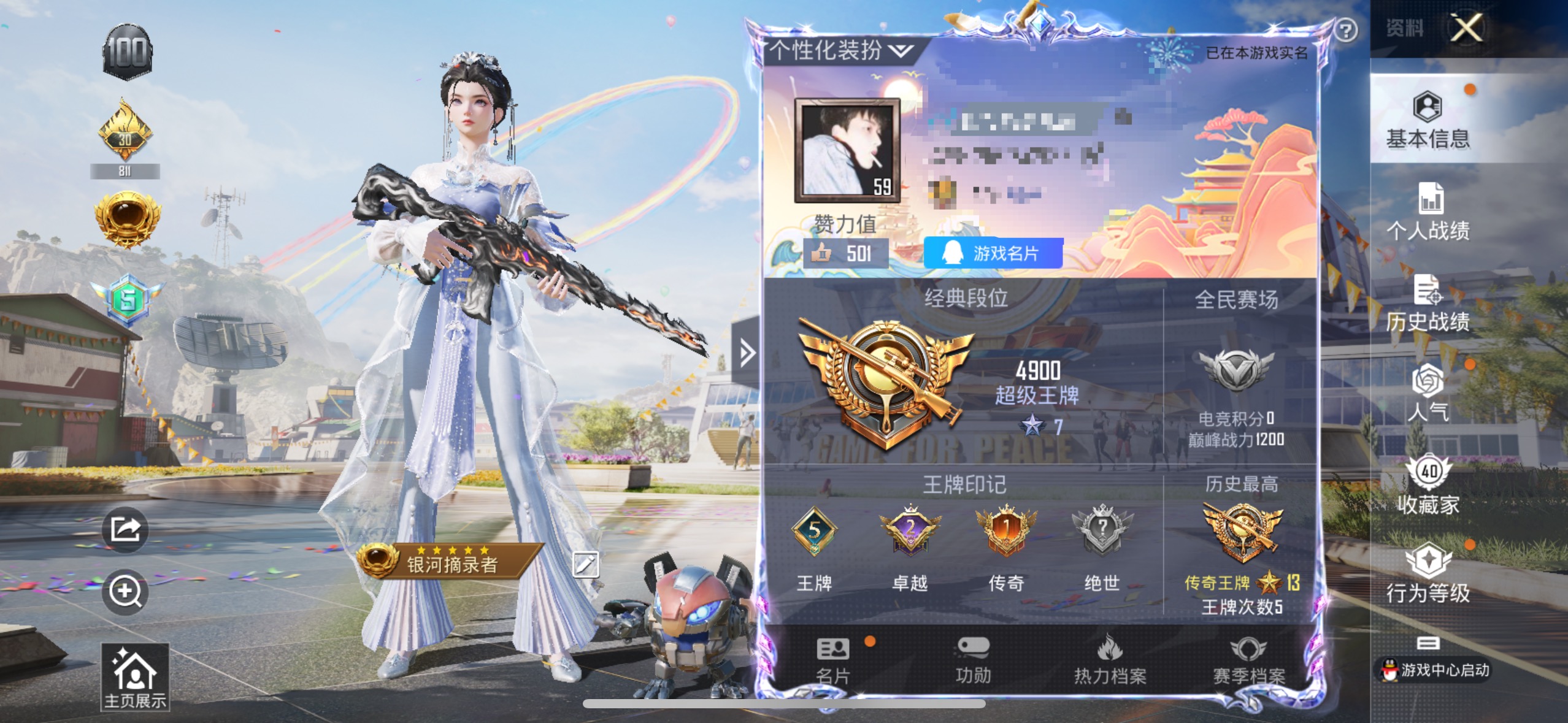 和平精英账号苹果QQM99906【身法号2粉装5特效枪 狂沙舞者 墨龙九天 (3级) 沙丘之主 (2级)】苹果Q-295