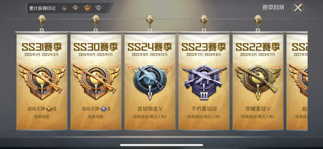 HPQM3189091和平精英账号详情图2 HPQM3189091和平精英账号详情图2
