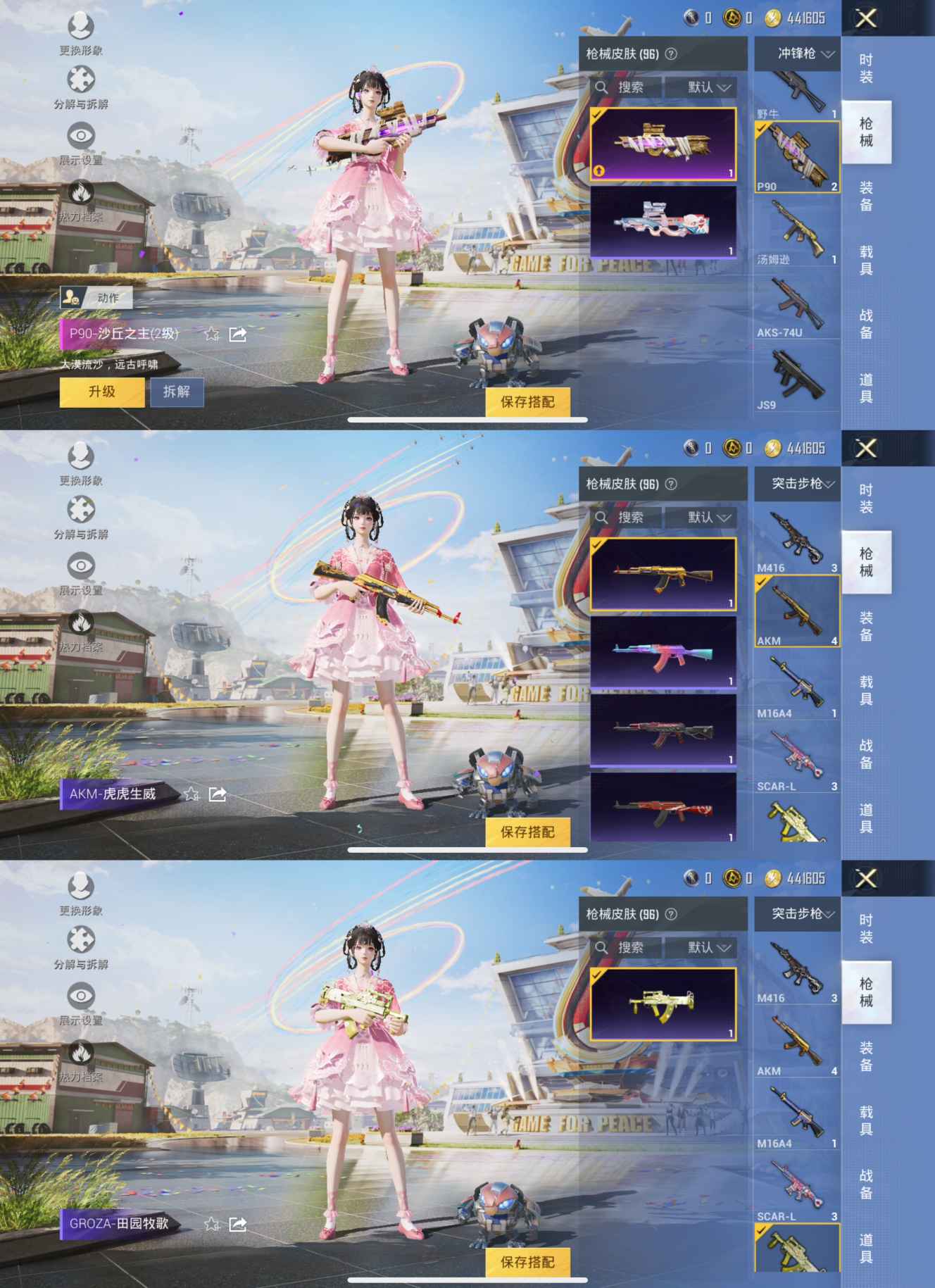 HPQM3189091和平精英账号详情图5 HPQM3189091和平精英账号详情图5