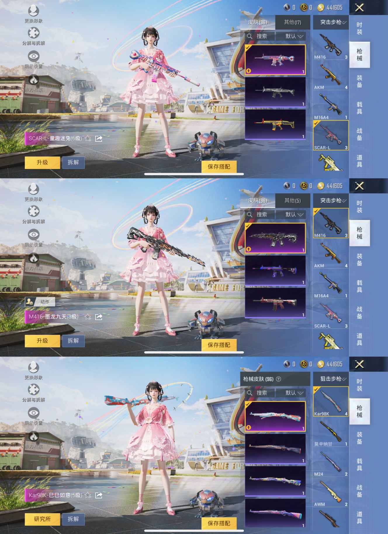 HPQM3189091和平精英账号详情图4 HPQM3189091和平精英账号详情图4