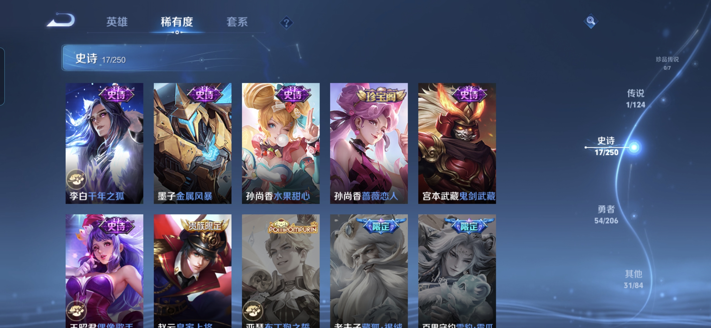 WZQM3114483王者荣耀账号详情图7 WZQM3114483王者荣耀账号详情图7