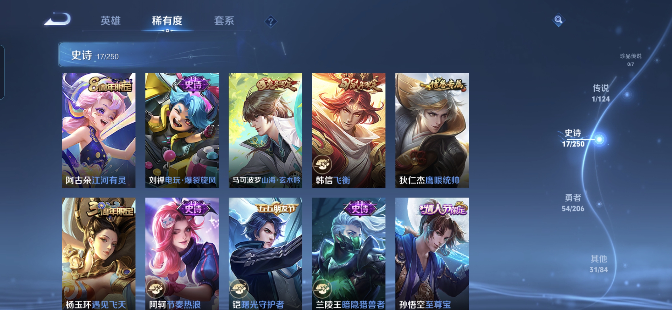 WZQM3114483王者荣耀账号详情图6 WZQM3114483王者荣耀账号详情图6
