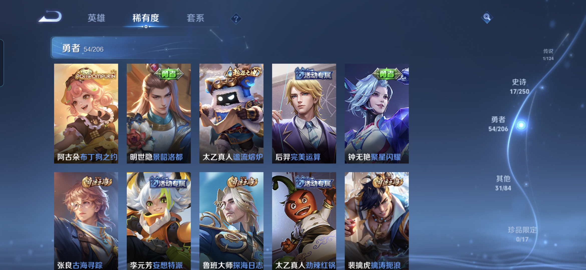 WZQM3114483王者荣耀账号详情图8 WZQM3114483王者荣耀账号详情图8