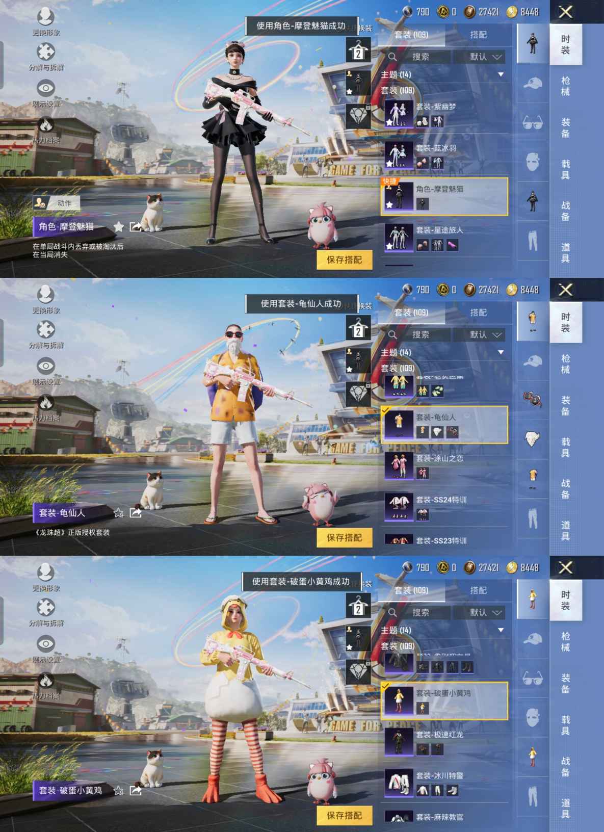 HPQM3189084和平精英账号详情图3 HPQM3189084和平精英账号详情图3