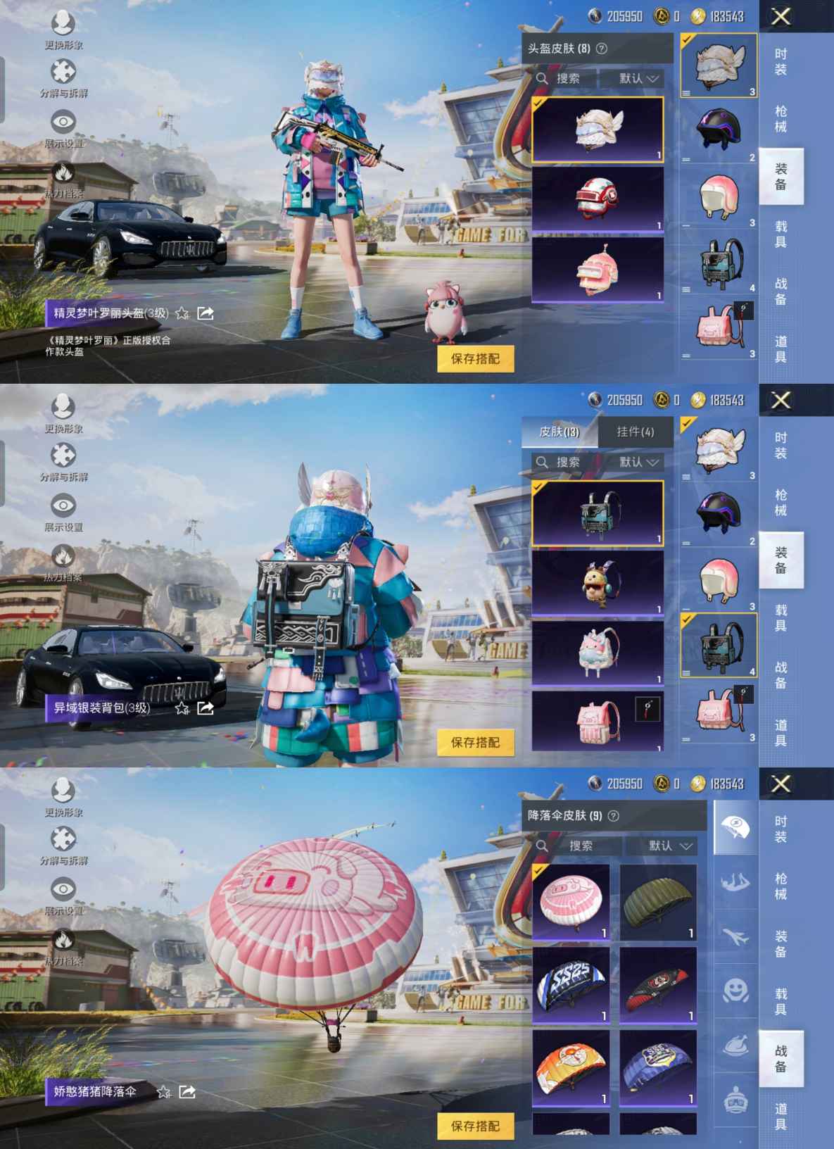 HPQM3189041和平精英账号详情图3 HPQM3189041和平精英账号详情图3