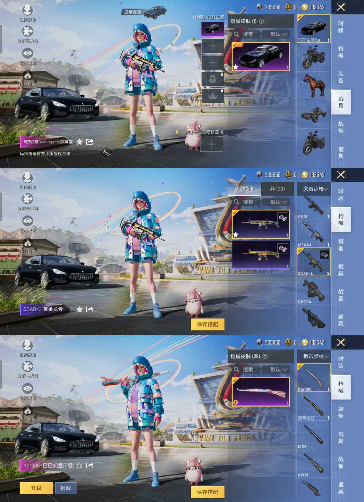 HPQM3189041和平精英账号详情图4 HPQM3189041和平精英账号详情图4