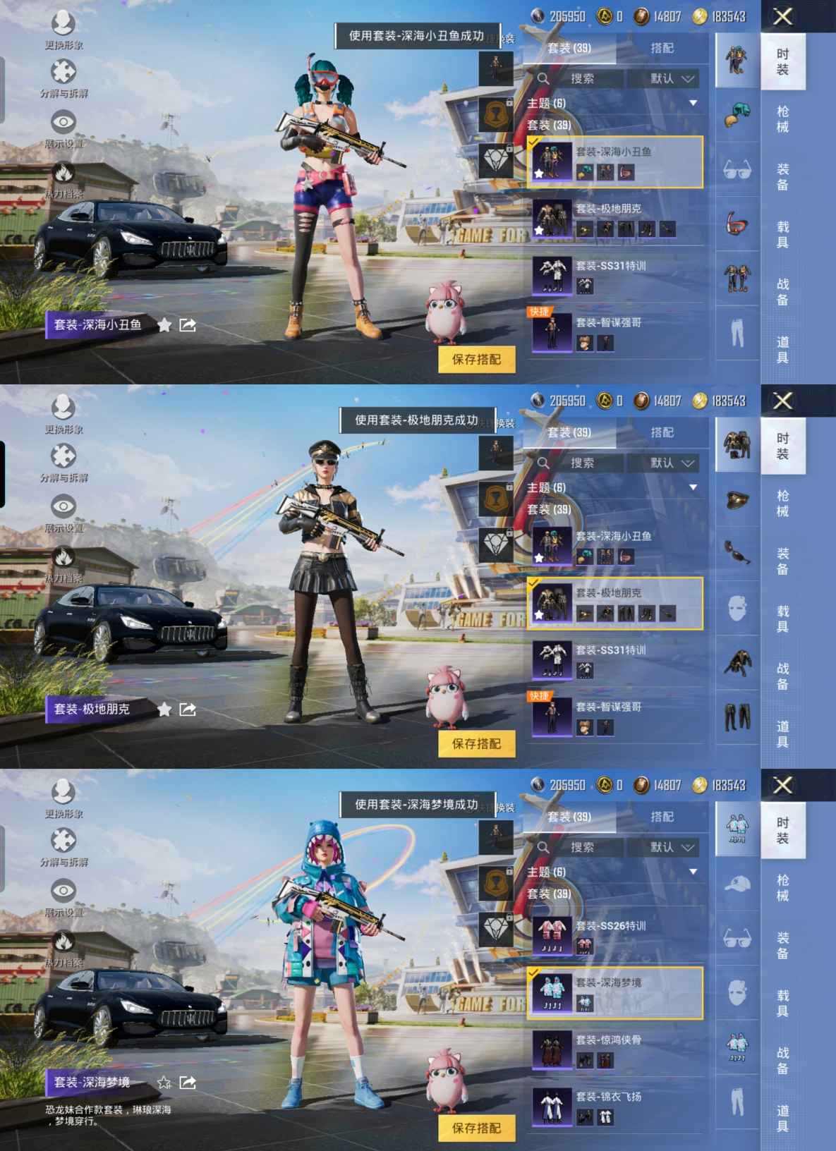 HPQM3189041和平精英账号详情图2 HPQM3189041和平精英账号详情图2