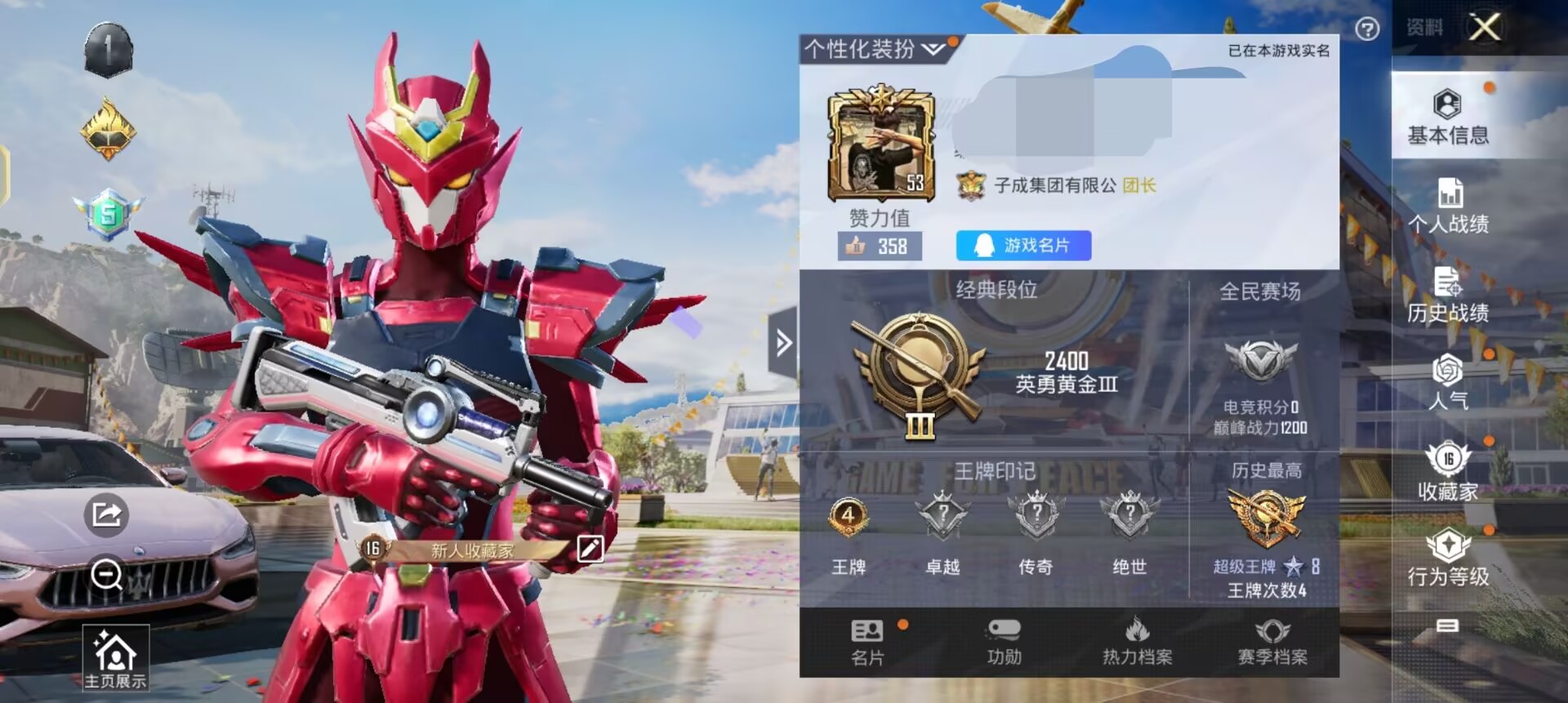 和平精英账号安卓QQ载具 粉色玛莎拉蒂】安卓Q-10452热力值 4王牌印记 历史超级王牌8星 20套装 38枪皮 【1