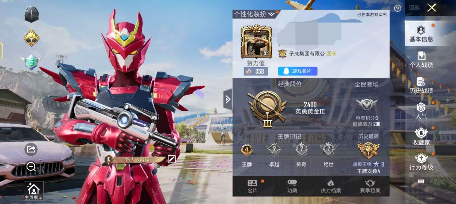 HPQM3188066和平精英账号详情图1 HPQM3188066和平精英账号详情图1