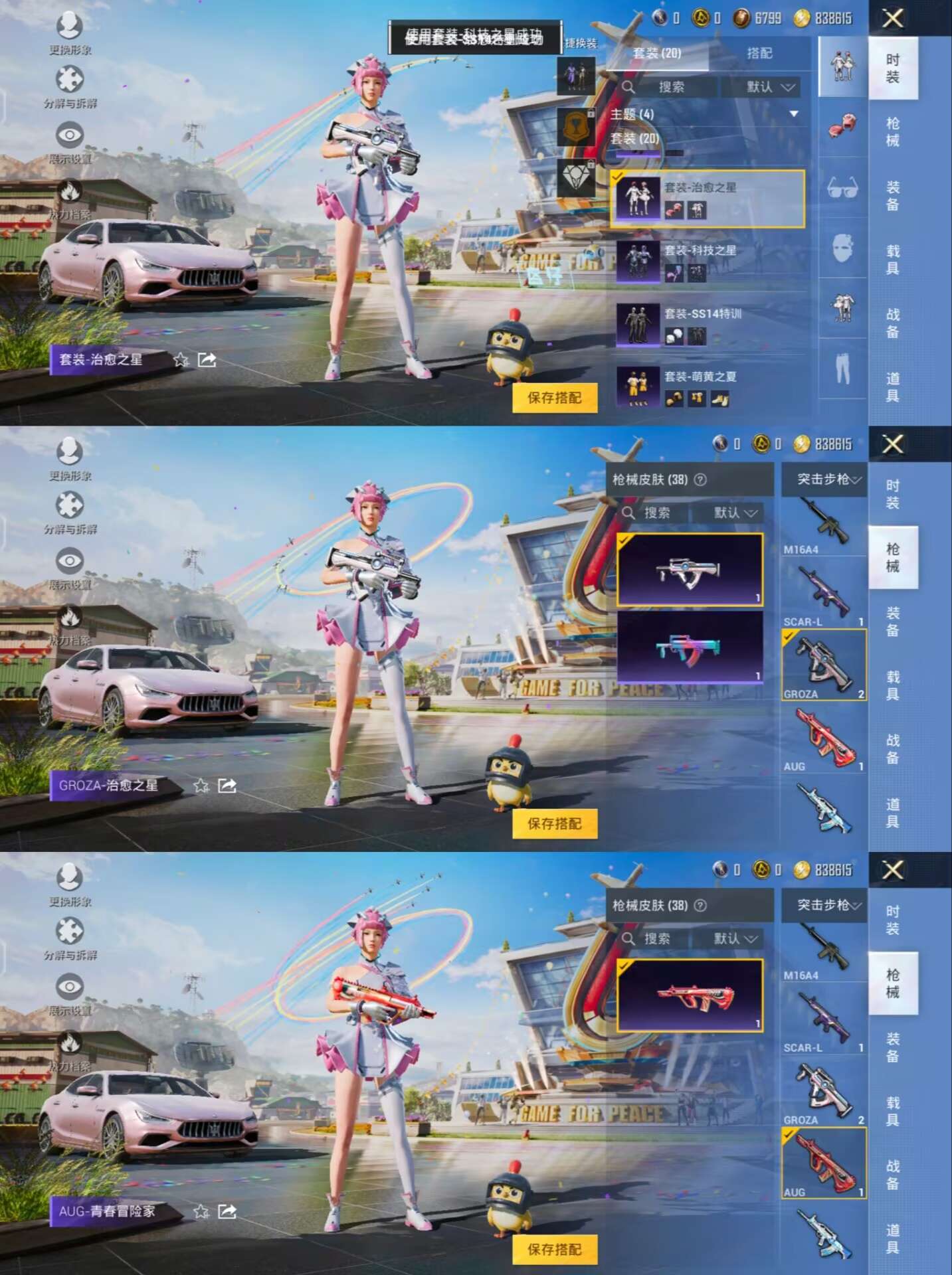 HPQM3188066和平精英账号详情图2 HPQM3188066和平精英账号详情图2