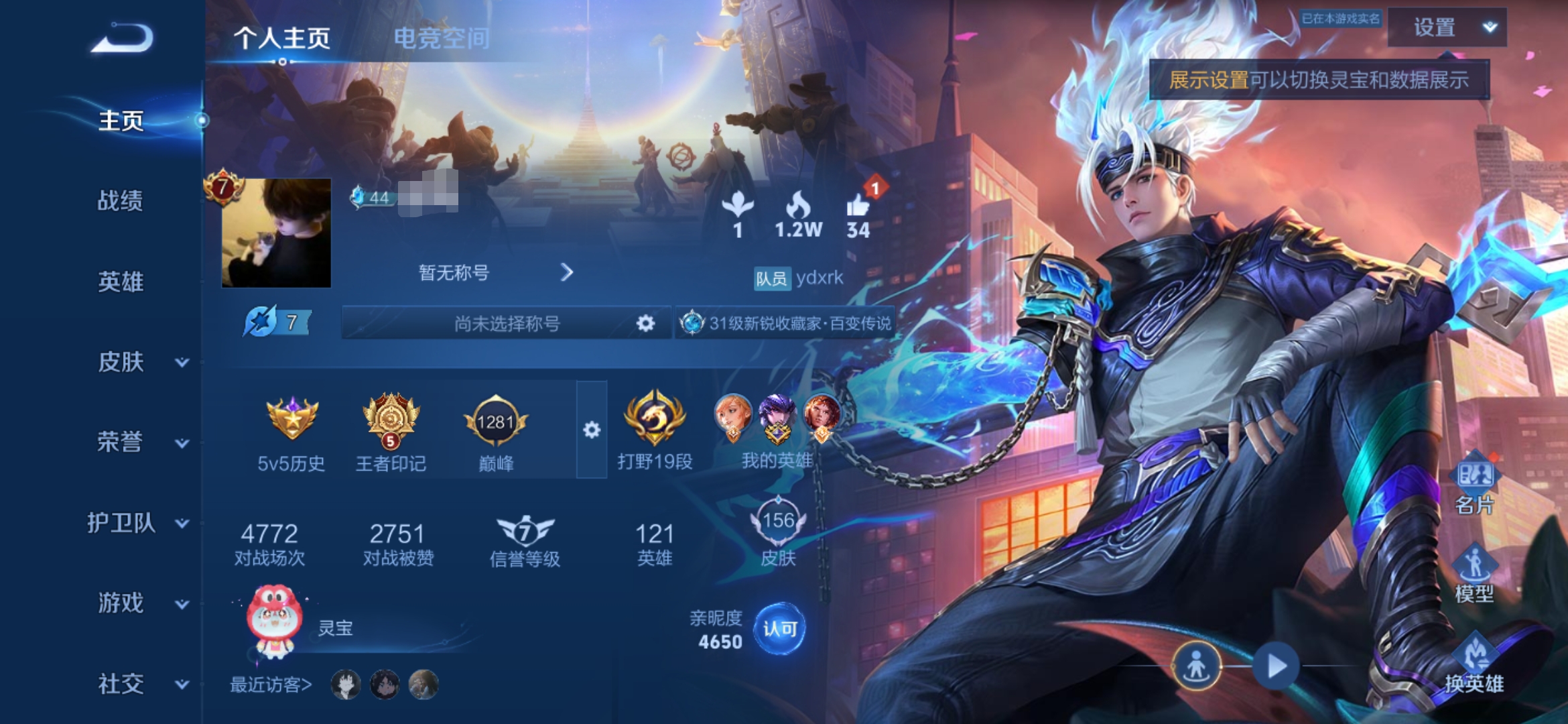 王者荣耀账号安卓QQ典藏9传说1星传说V7】安卓Q-156皮肤-121英雄 1星传说 幽冥之眼 
【典藏皮肤】 弑枪猎影