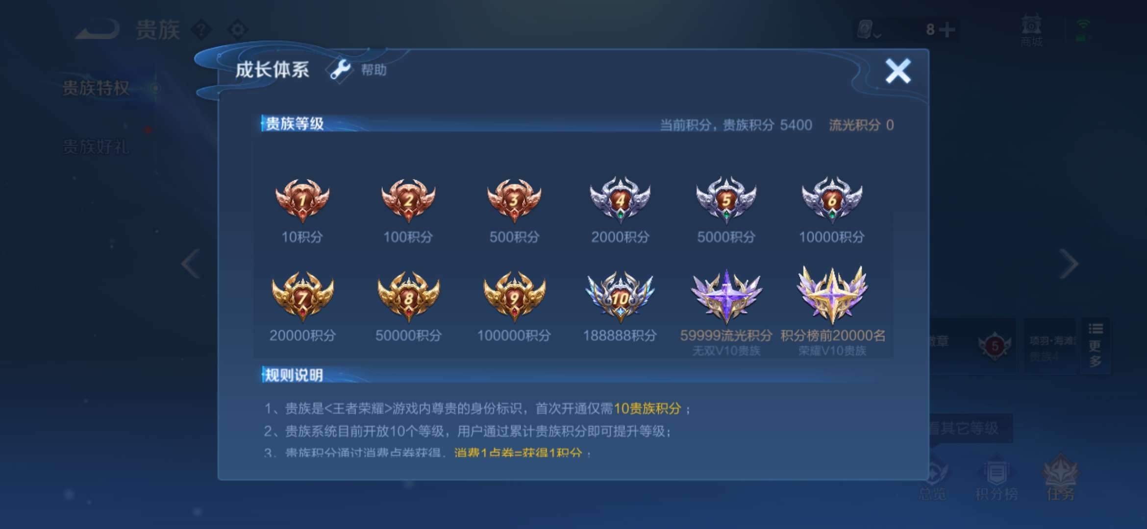 WZQM3113322王者荣耀账号详情图9 WZQM3113322王者荣耀账号详情图9
