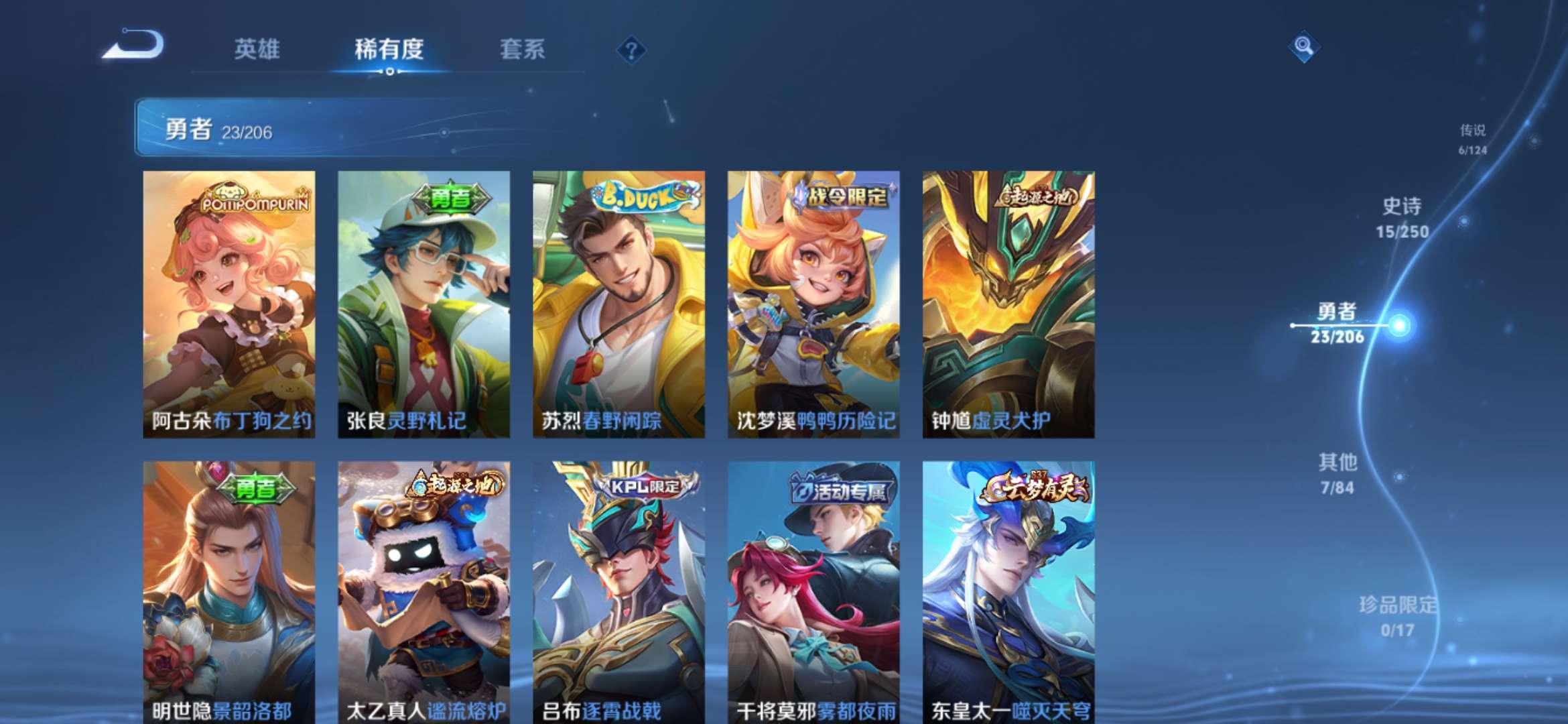 WZQM3113322王者荣耀账号详情图4 WZQM3113322王者荣耀账号详情图4