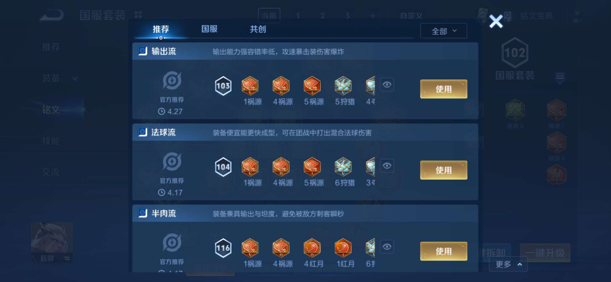 WZQM3113322王者荣耀账号详情图11 WZQM3113322王者荣耀账号详情图11