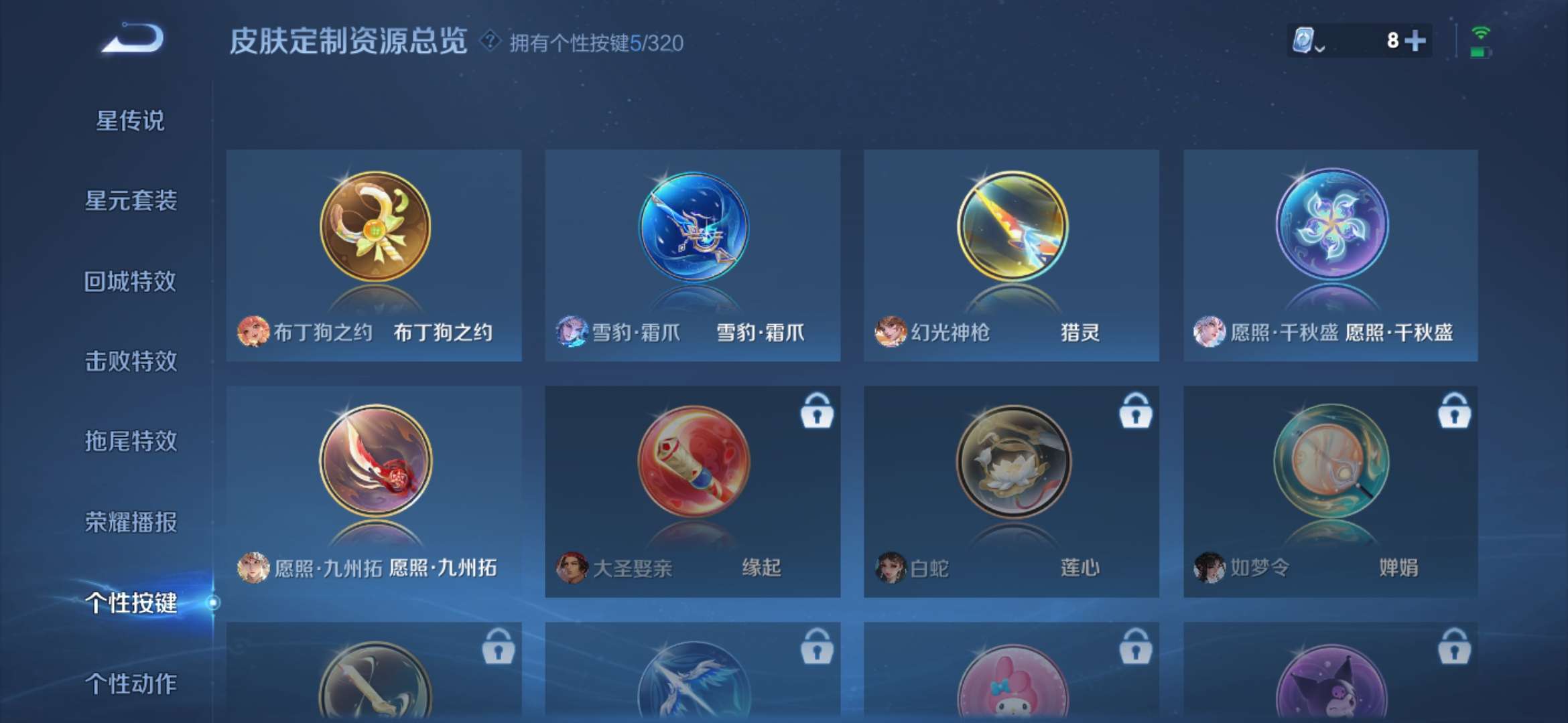WZQM3113322王者荣耀账号详情图10 WZQM3113322王者荣耀账号详情图10
