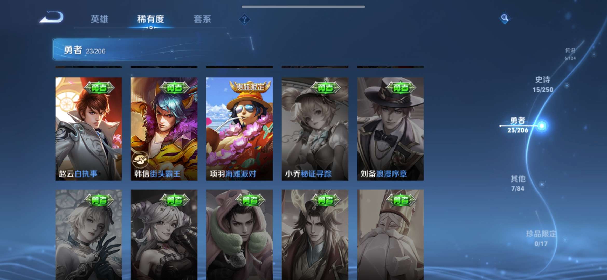 WZQM3113322王者荣耀账号详情图2 WZQM3113322王者荣耀账号详情图2