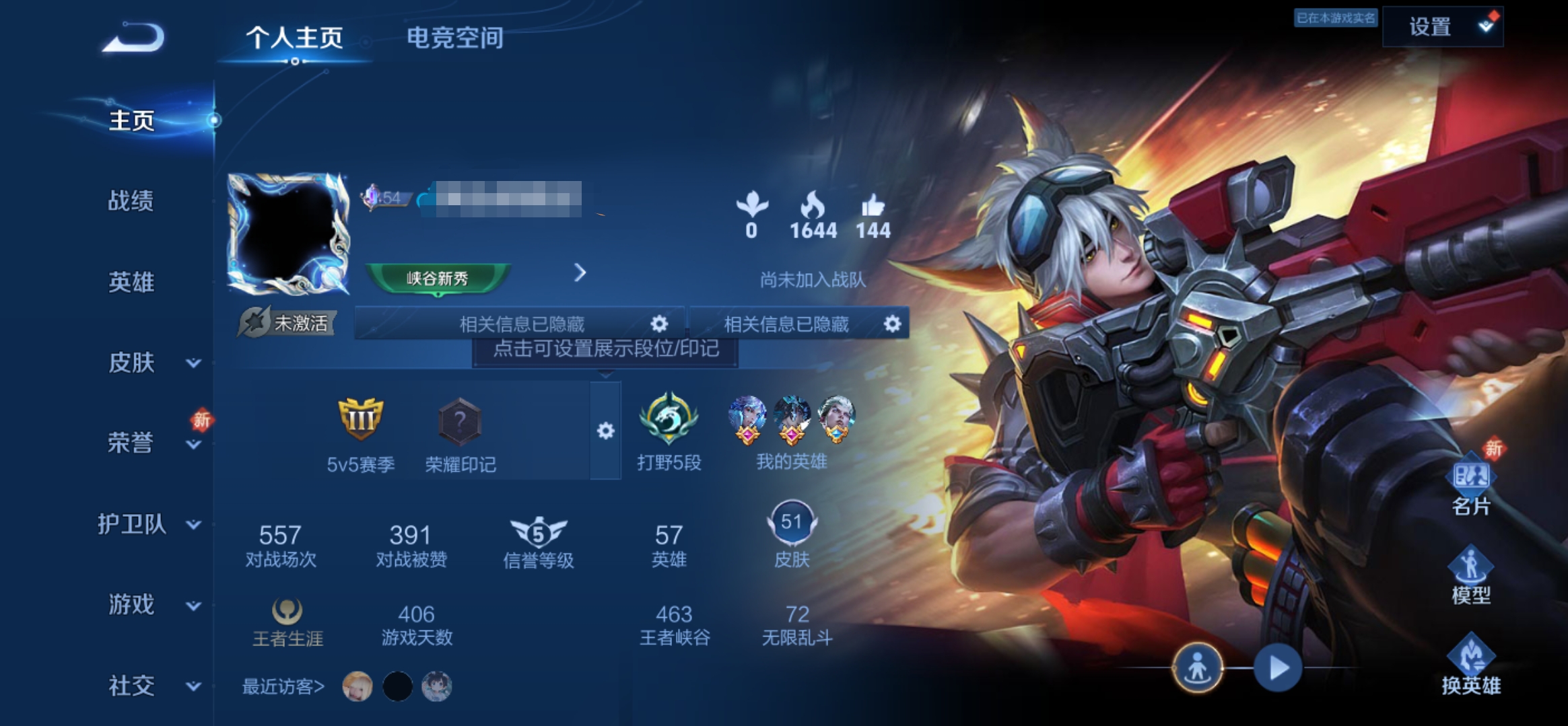 王者荣耀账号安卓QQ说V5】 安卓Q-51皮肤-57英雄 
【传说皮肤】 鸣野蒿 幻光神枪 愿照·山河定 愿照·九州拓 