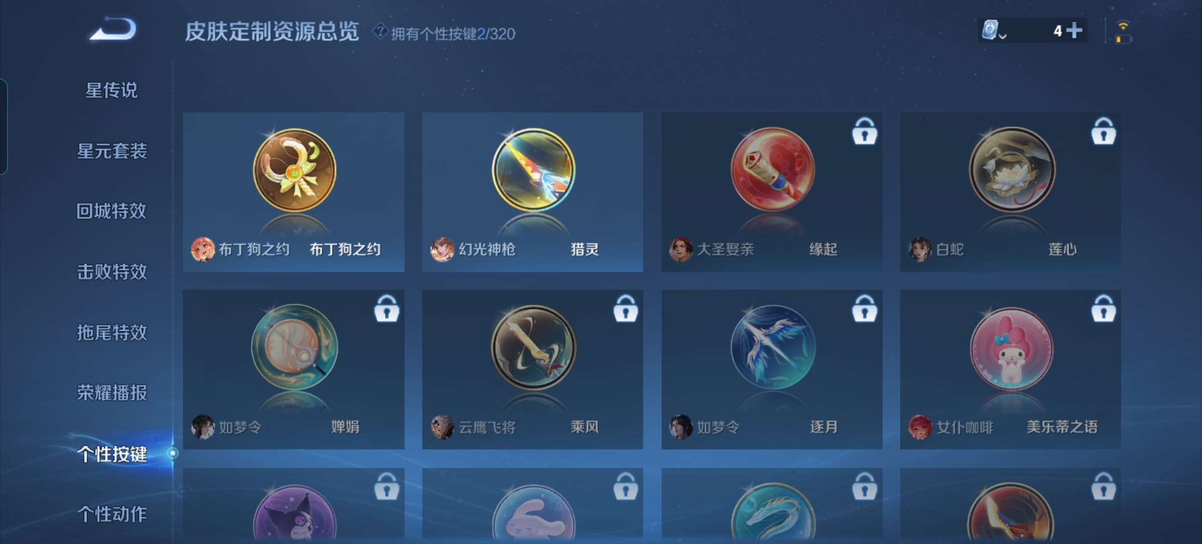 WZQM3115738王者荣耀账号详情图8 WZQM3115738王者荣耀账号详情图8