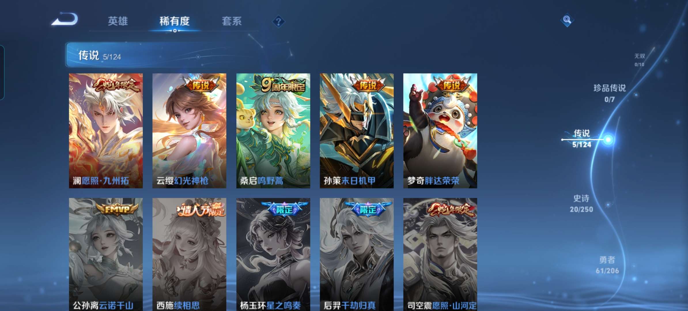 WZQM3115738王者荣耀账号详情图5 WZQM3115738王者荣耀账号详情图5