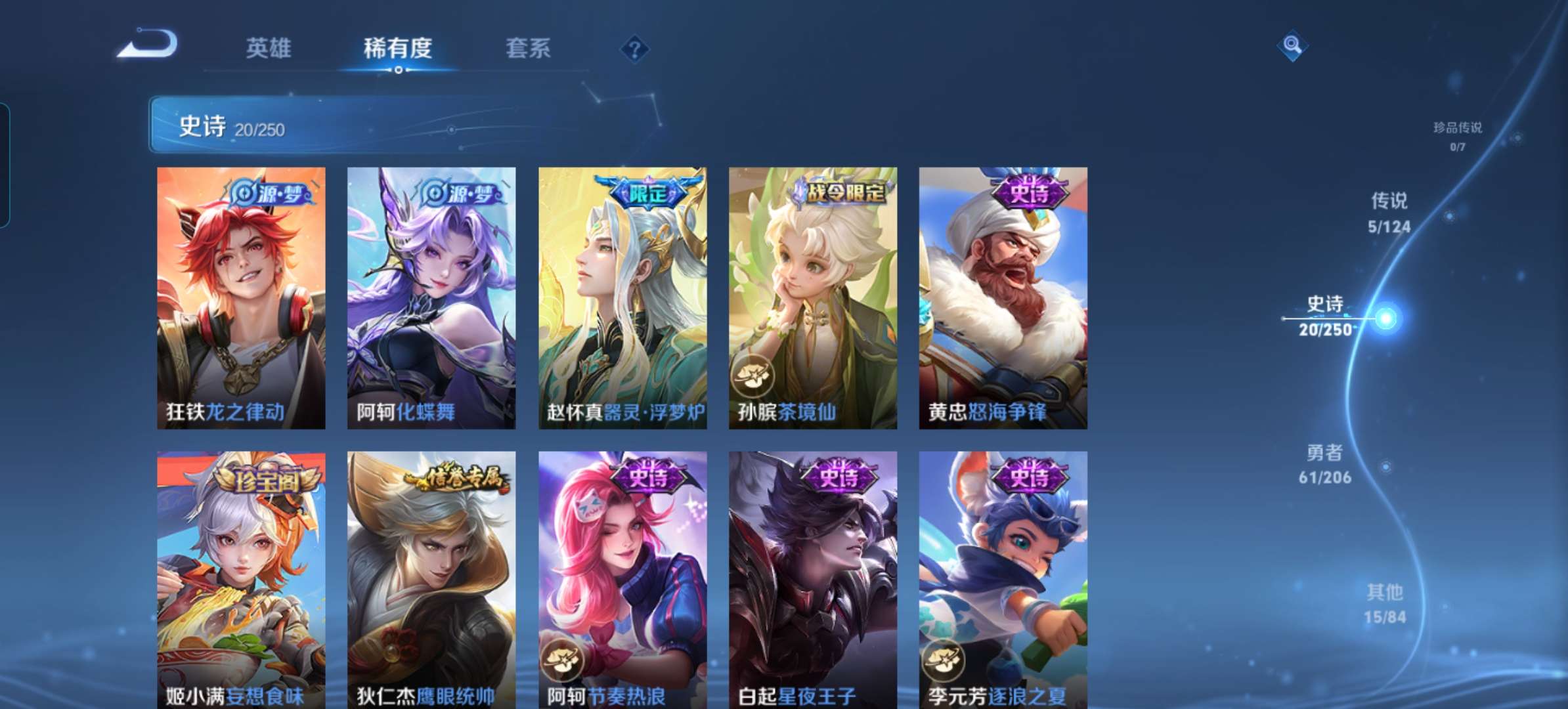 WZQM3115738王者荣耀账号详情图6 WZQM3115738王者荣耀账号详情图6