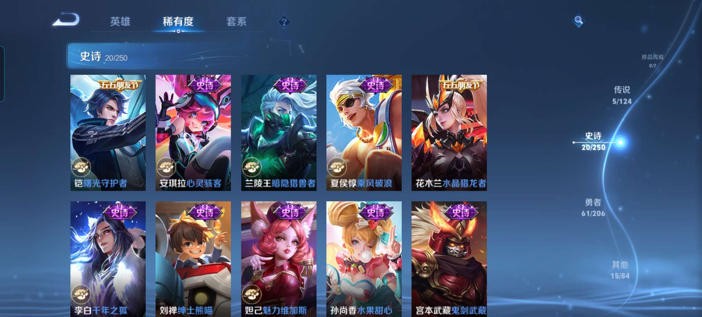 WZQM3115738王者荣耀账号详情图7 WZQM3115738王者荣耀账号详情图7