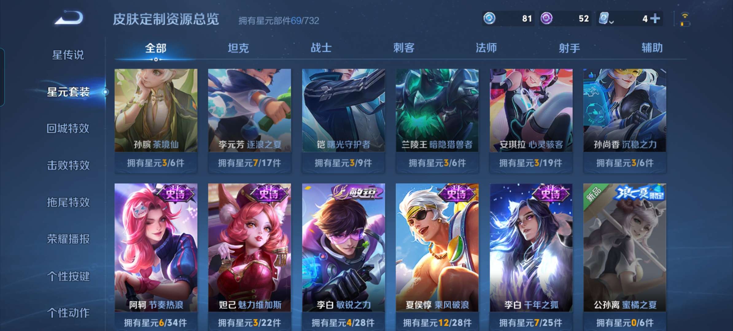 WZQM3115738王者荣耀账号详情图9 WZQM3115738王者荣耀账号详情图9