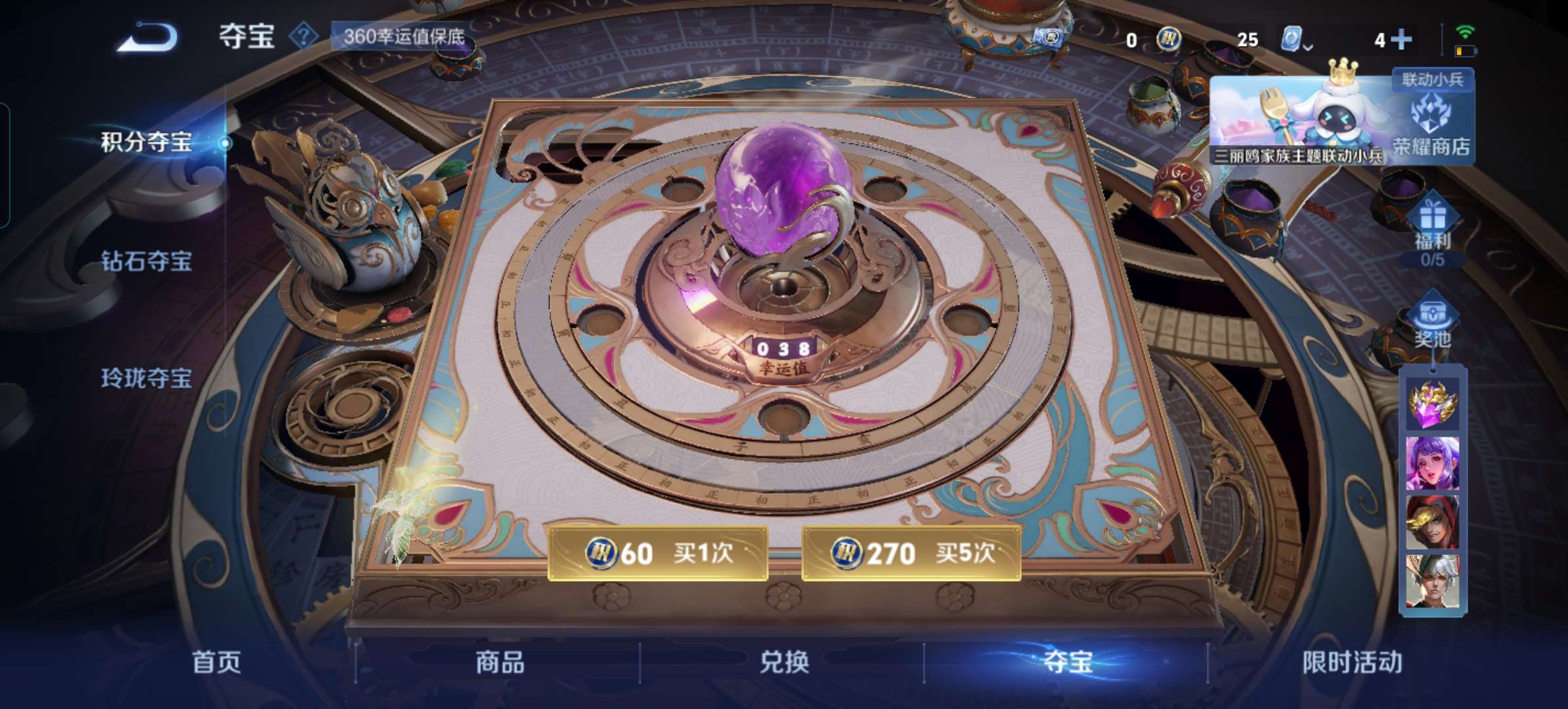 WZQM3115738王者荣耀账号详情图10 WZQM3115738王者荣耀账号详情图10