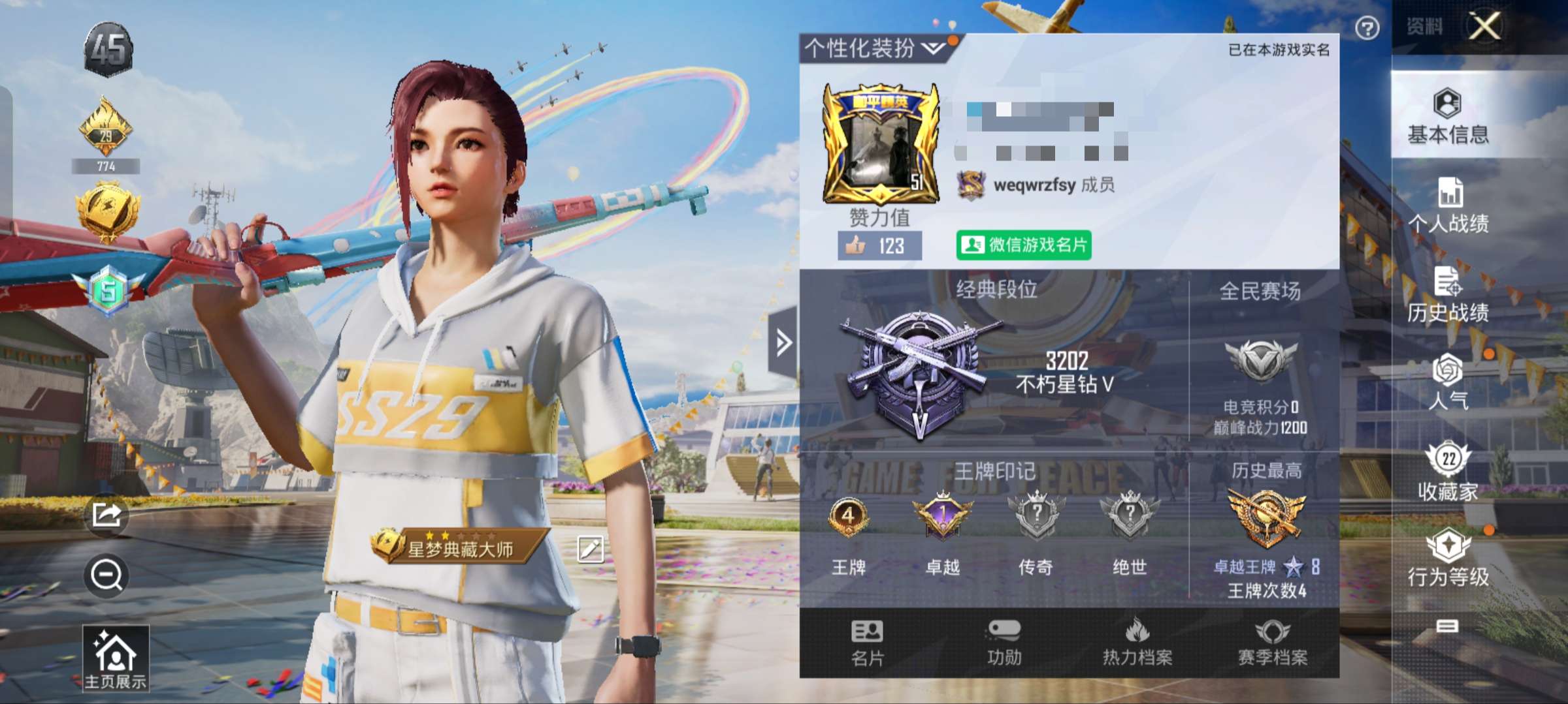 HPQM3188080和平精英账号详情图1 HPQM3188080和平精英账号详情图1