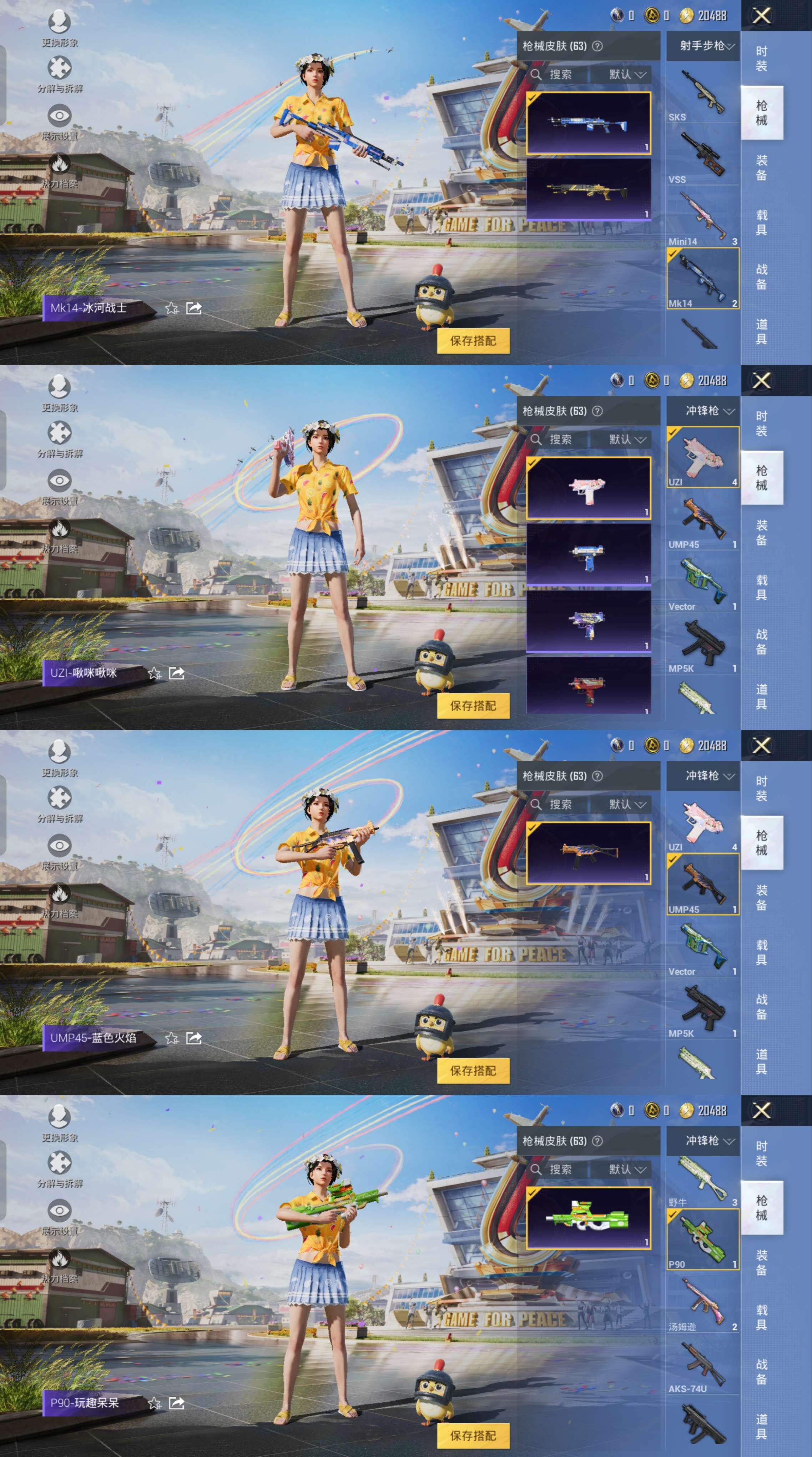 HPQM3188080和平精英账号详情图5 HPQM3188080和平精英账号详情图5