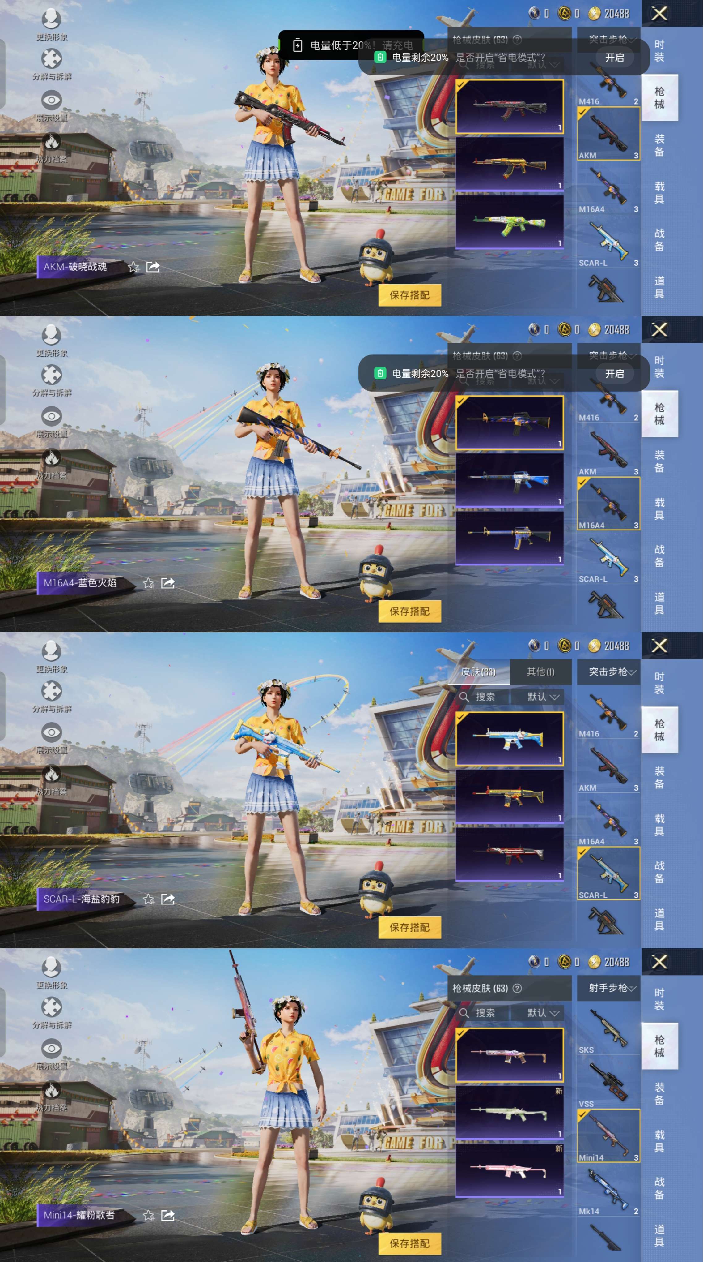 HPQM3188080和平精英账号详情图4 HPQM3188080和平精英账号详情图4