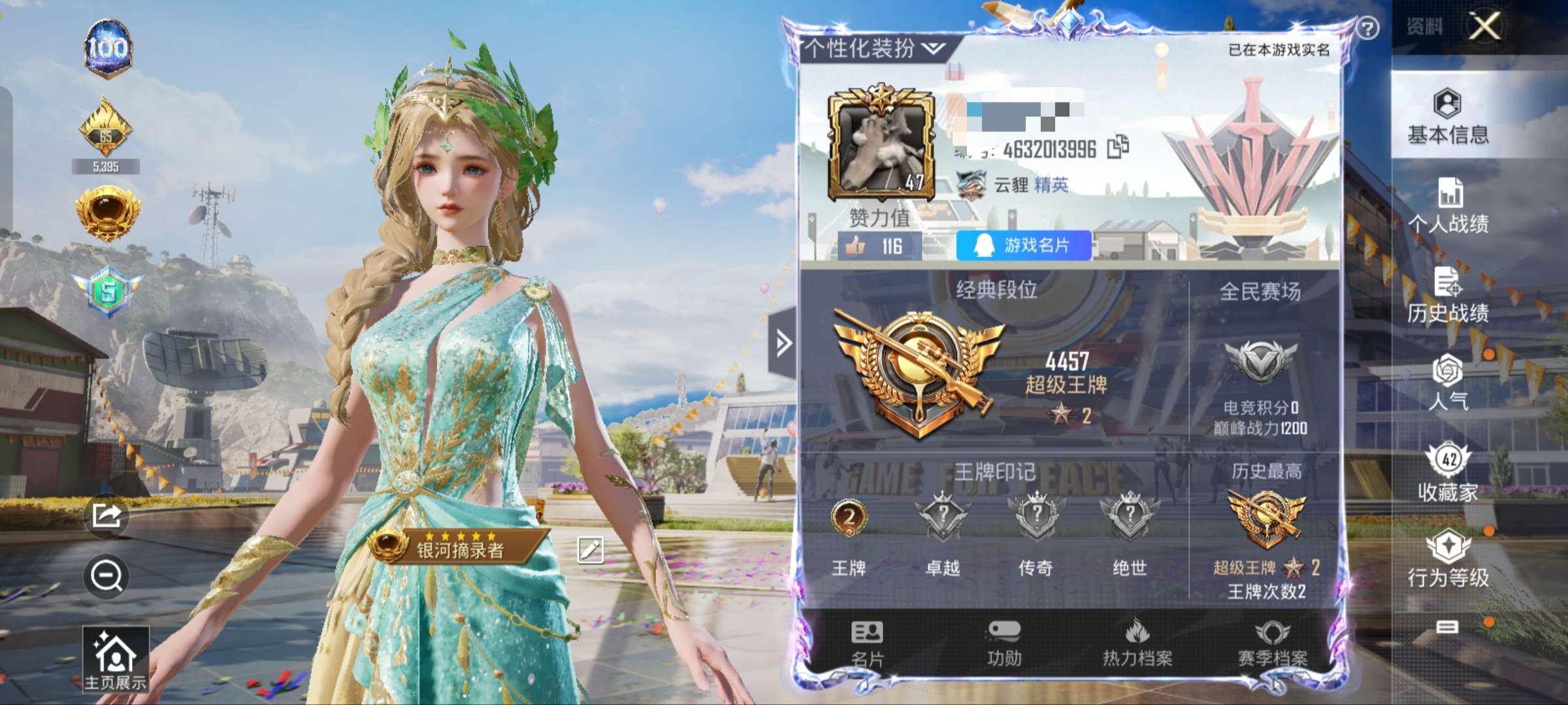 HPQM3188082和平精英账号详情图1 HPQM3188082和平精英账号详情图1