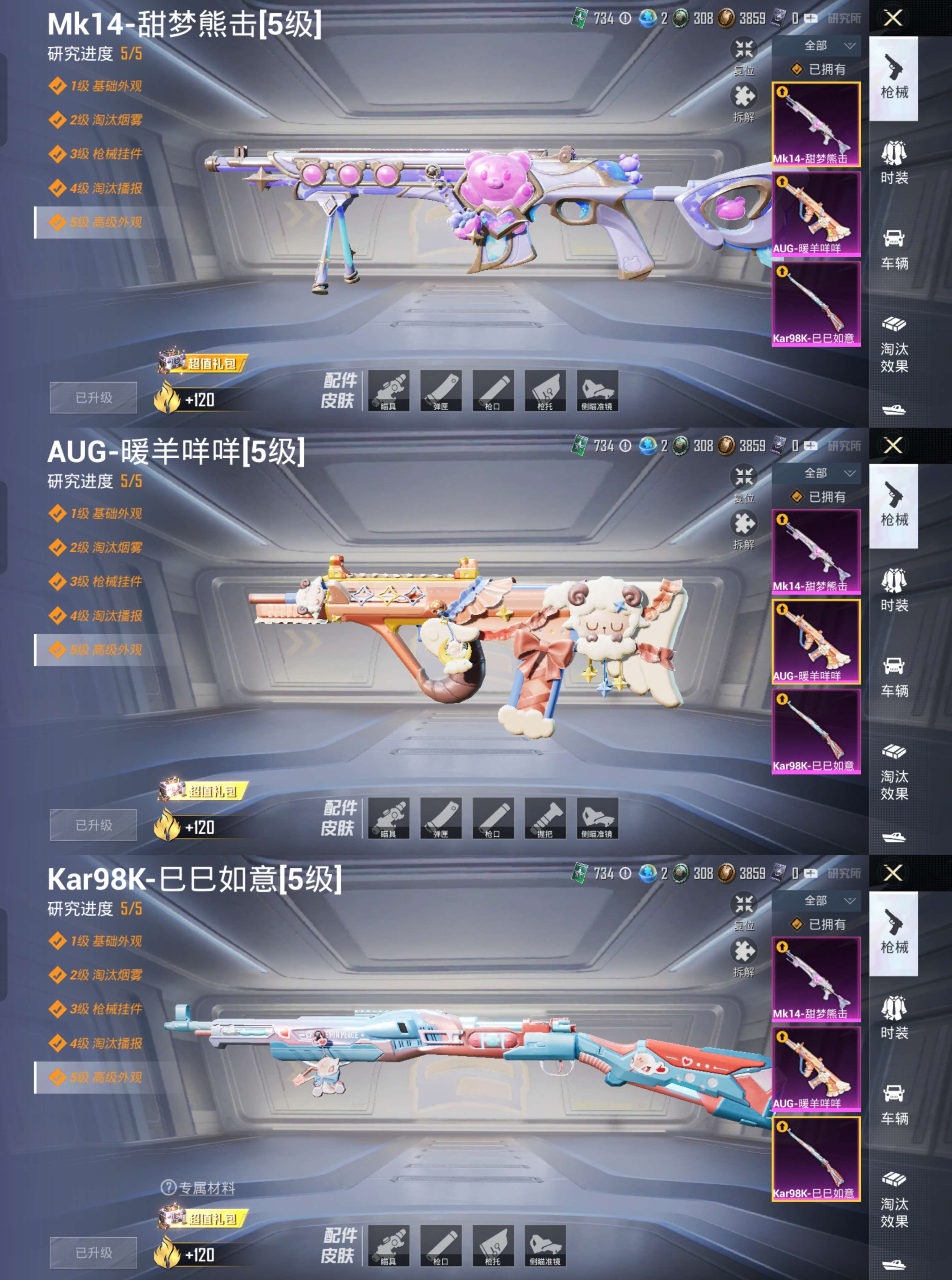 HPQM3188082和平精英账号详情图2 HPQM3188082和平精英账号详情图2