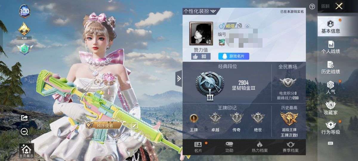 HPQM3188084和平精英账号详情图1 HPQM3188084和平精英账号详情图1