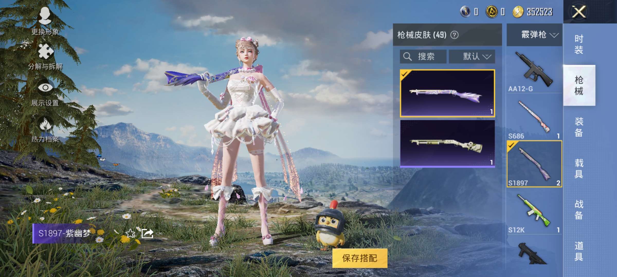 HPQM3188084和平精英账号详情图15 HPQM3188084和平精英账号详情图15