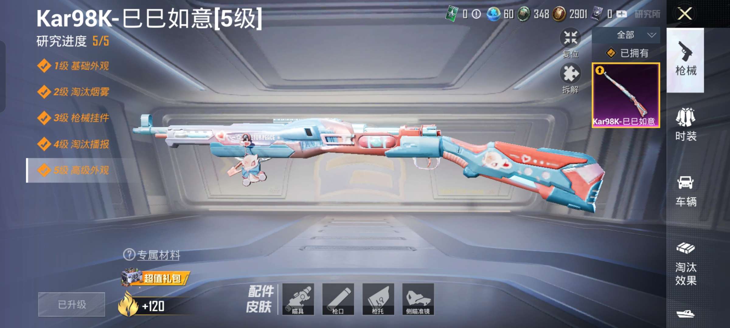 HPQM3188084和平精英账号详情图2 HPQM3188084和平精英账号详情图2