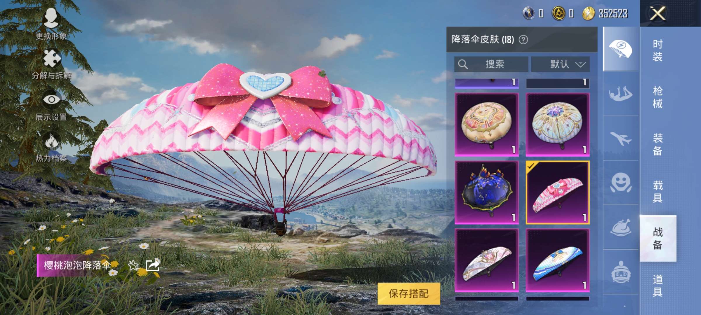 HPQM3188084和平精英账号详情图13 HPQM3188084和平精英账号详情图13