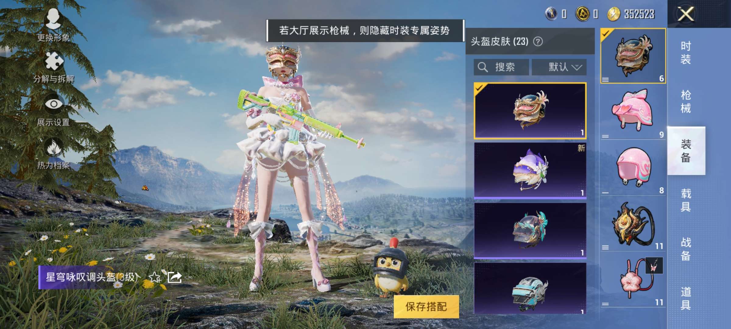HPQM3188084和平精英账号详情图14 HPQM3188084和平精英账号详情图14