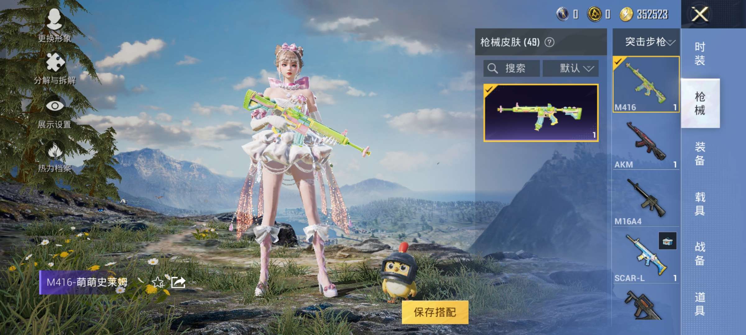 HPQM3188084和平精英账号详情图6 HPQM3188084和平精英账号详情图6